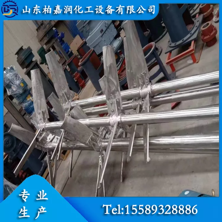 白灰搅拌器