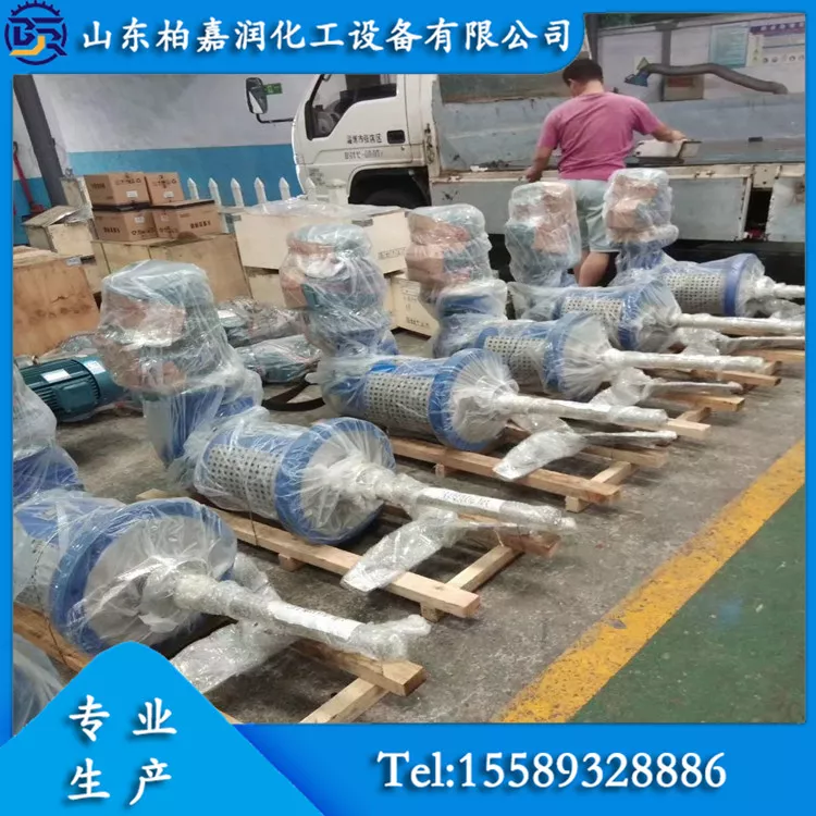 侧入式搅拌器